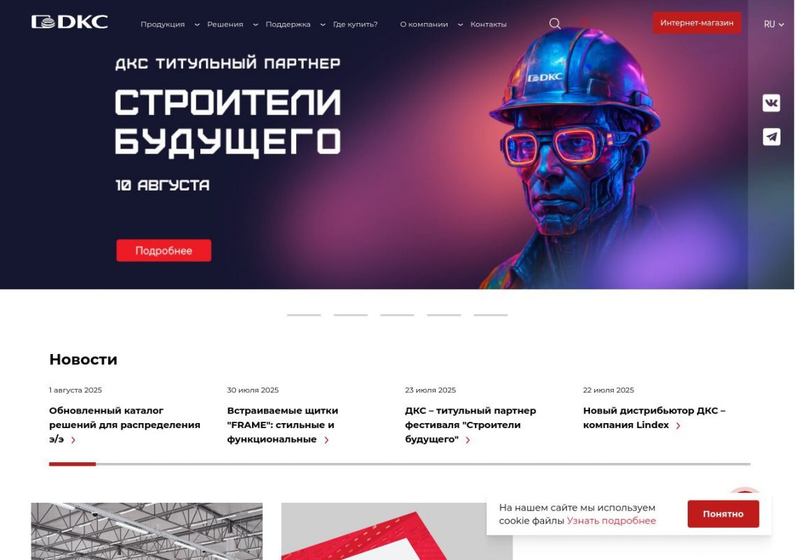 Установка кабельных лотков ДКС на объекте промышленного строительства
