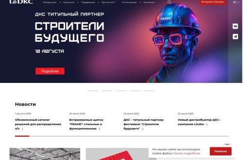 Установка кабельных лотков ДКС на объекте промышленного строительства